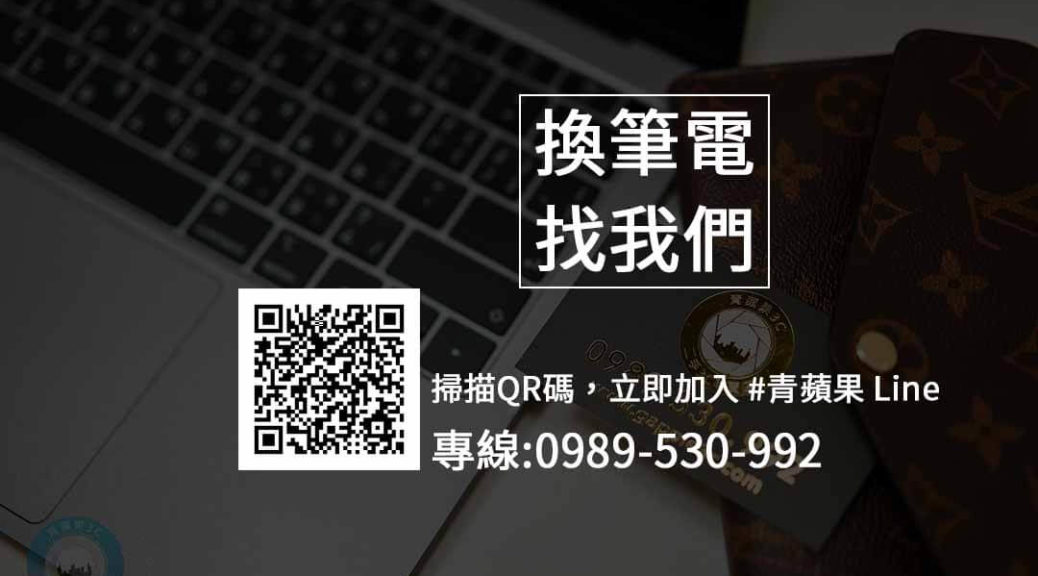 收購macbook Ptt 高雄二手手機相機專賣店 青蘋果3c 南霸天中古買賣領導品牌