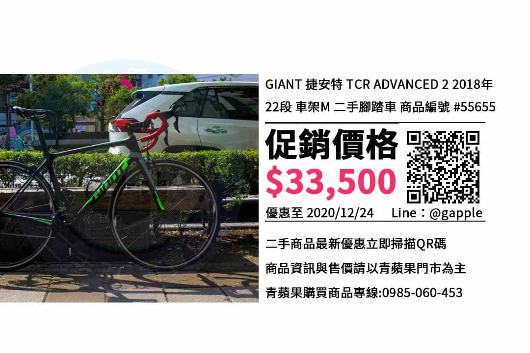 高雄買GIANT二手腳踏車